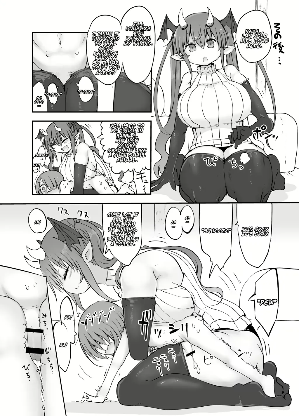 Cool Kyou Paizuri — preview page 20