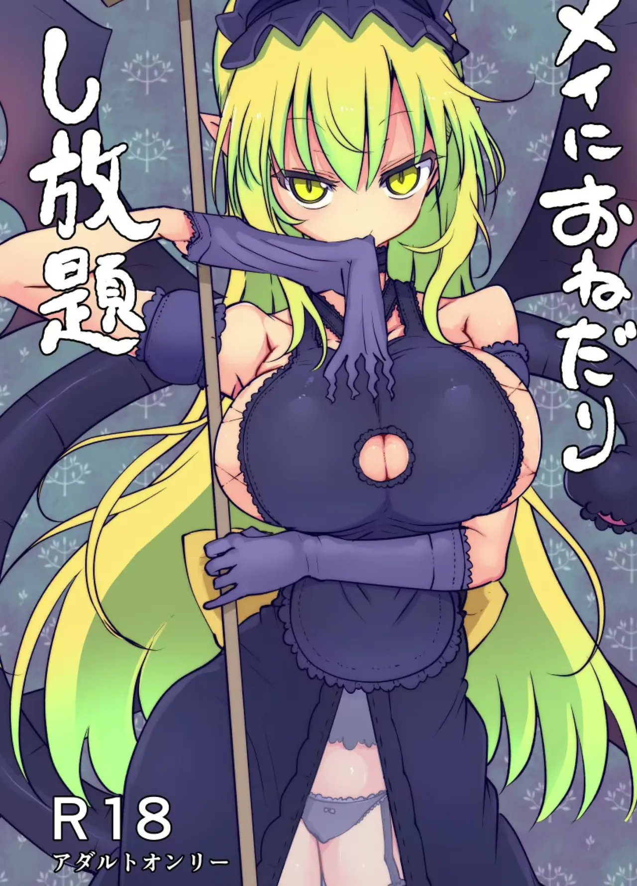 Cool Kyou Paizuri – Chapter 1 – page 21