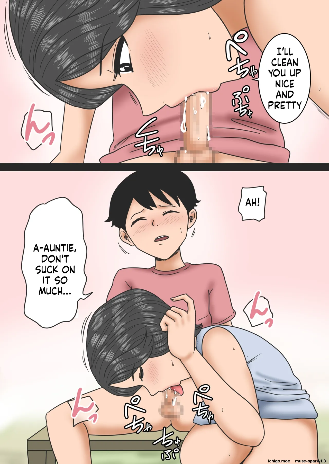 Oba no Ie ni — preview page 18