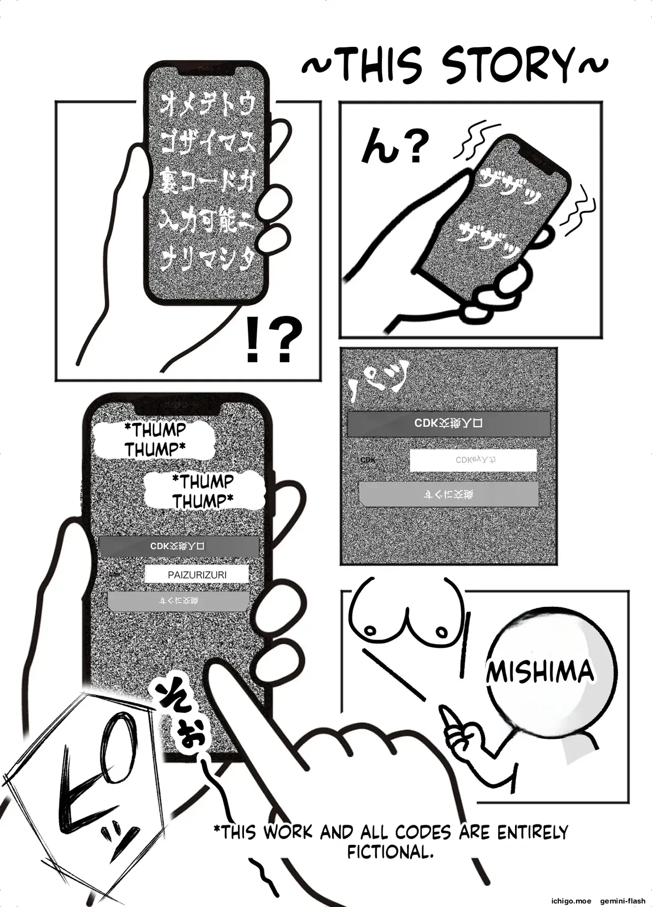 Nyuuiki Tenkai — preview page 2