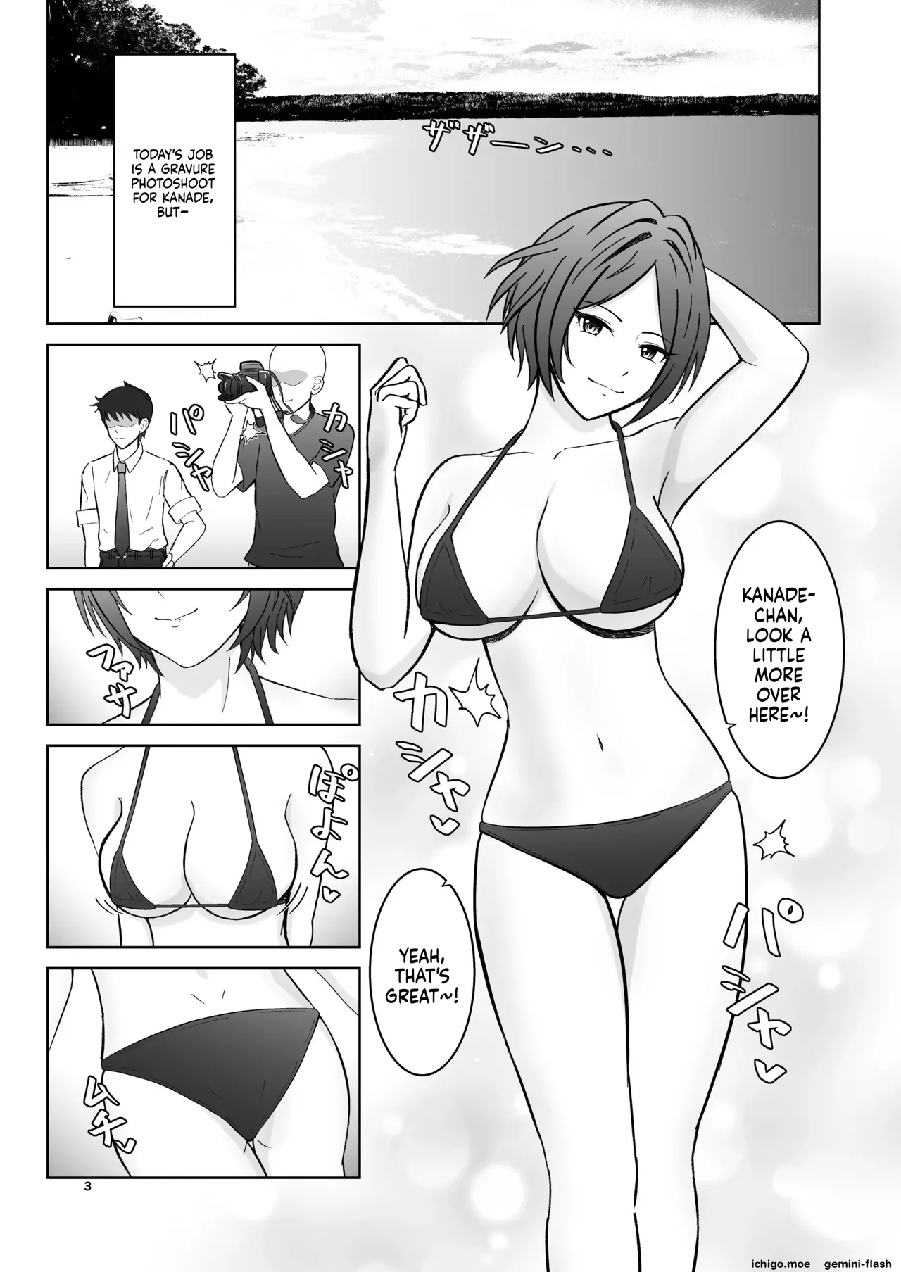 Kaede no Oppai ni Ippai Hasamareru Hon | A Book About Getting Sandwiched Plenty Between Kanade’s Breasts — preview page 3