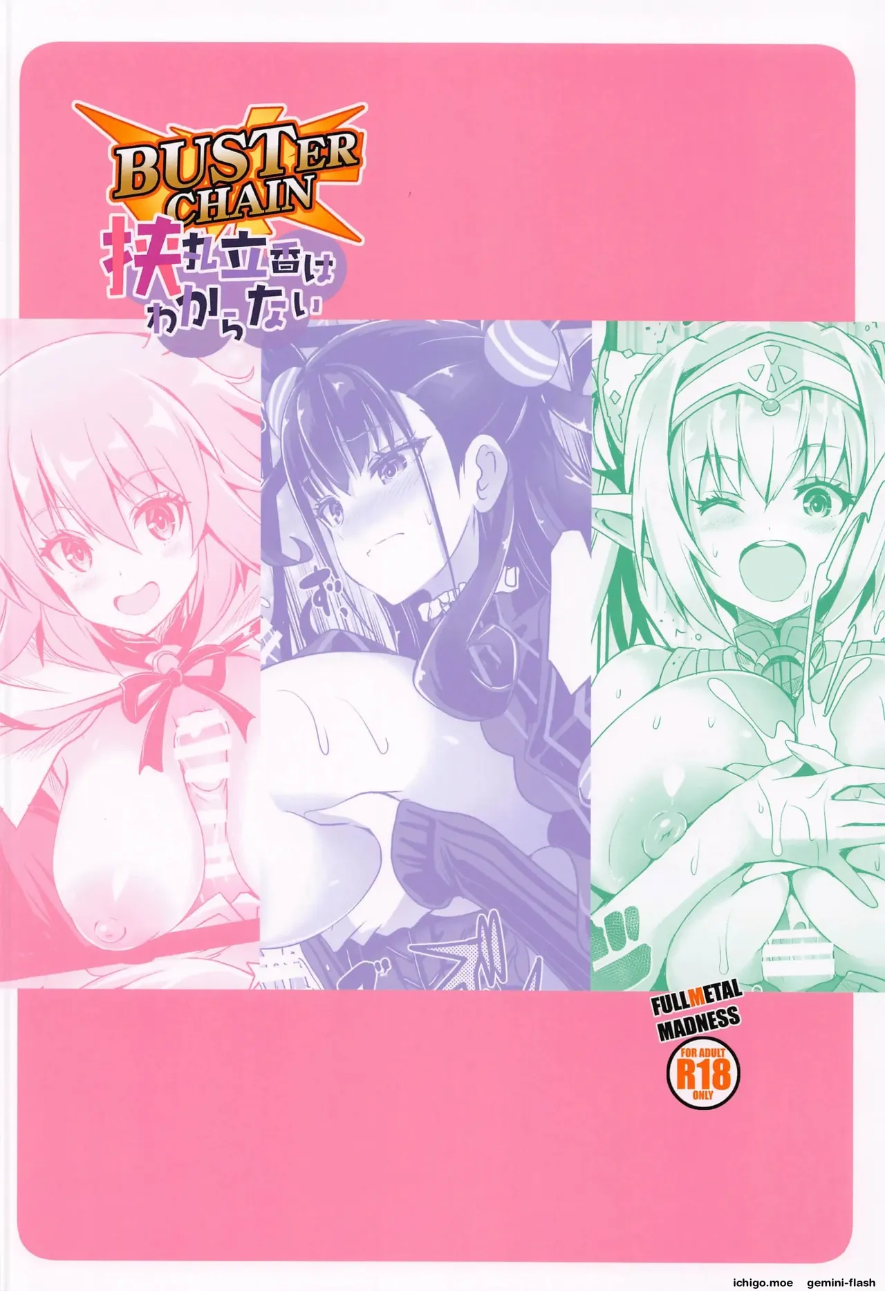 BUSTER CHAIN Hasamaru Ritsuka wa Wakaranai – Chapter 1 – page 26