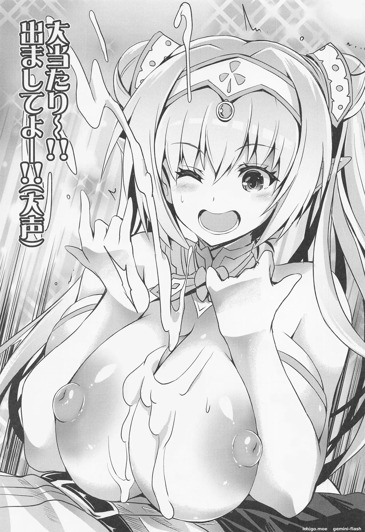 BUSTER CHAIN Chaldea Manatsu no Kyousha-sai — preview page 2