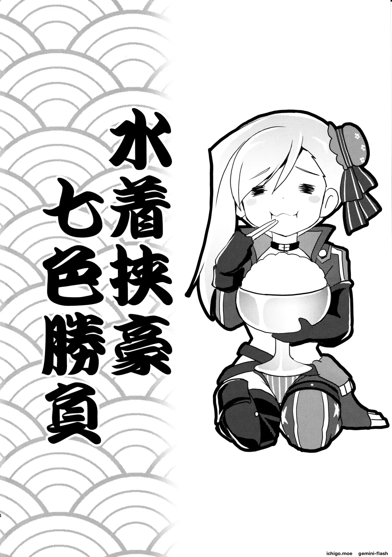 BUSTER CHAIN Mizugi Kyougou Nanairo Shoubu! — preview page 3