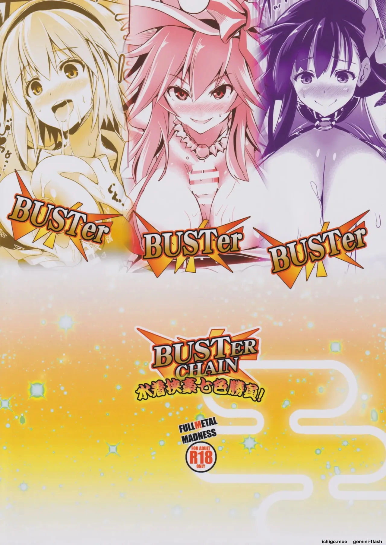 BUSTER CHAIN Mizugi Kyougou Nanairo Shoubu! – Chapter 1 – page 26