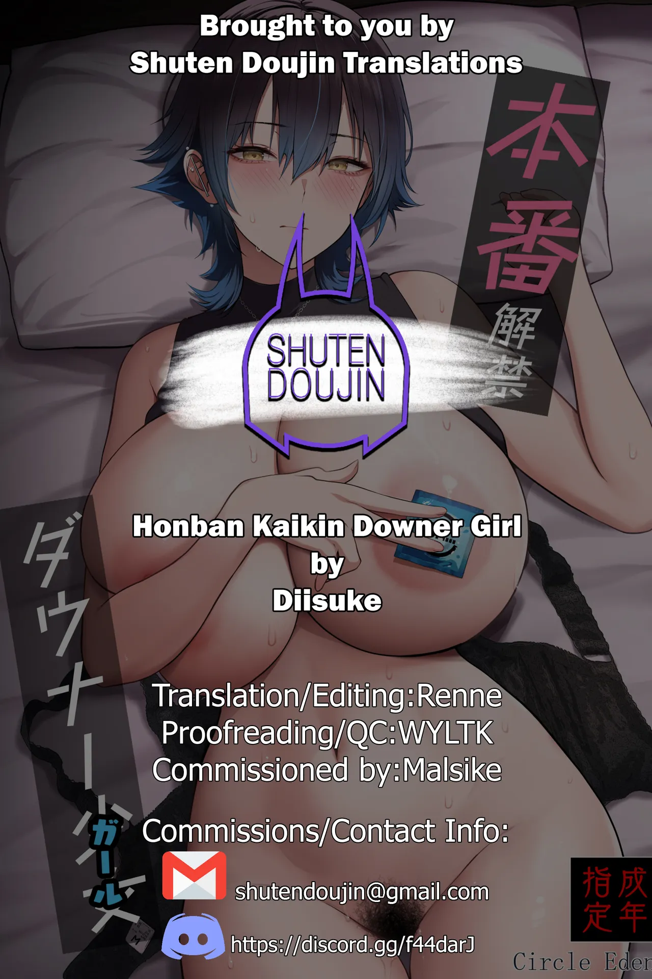 Honban Kaikin Downer Girl – Chapter 1 – page 53