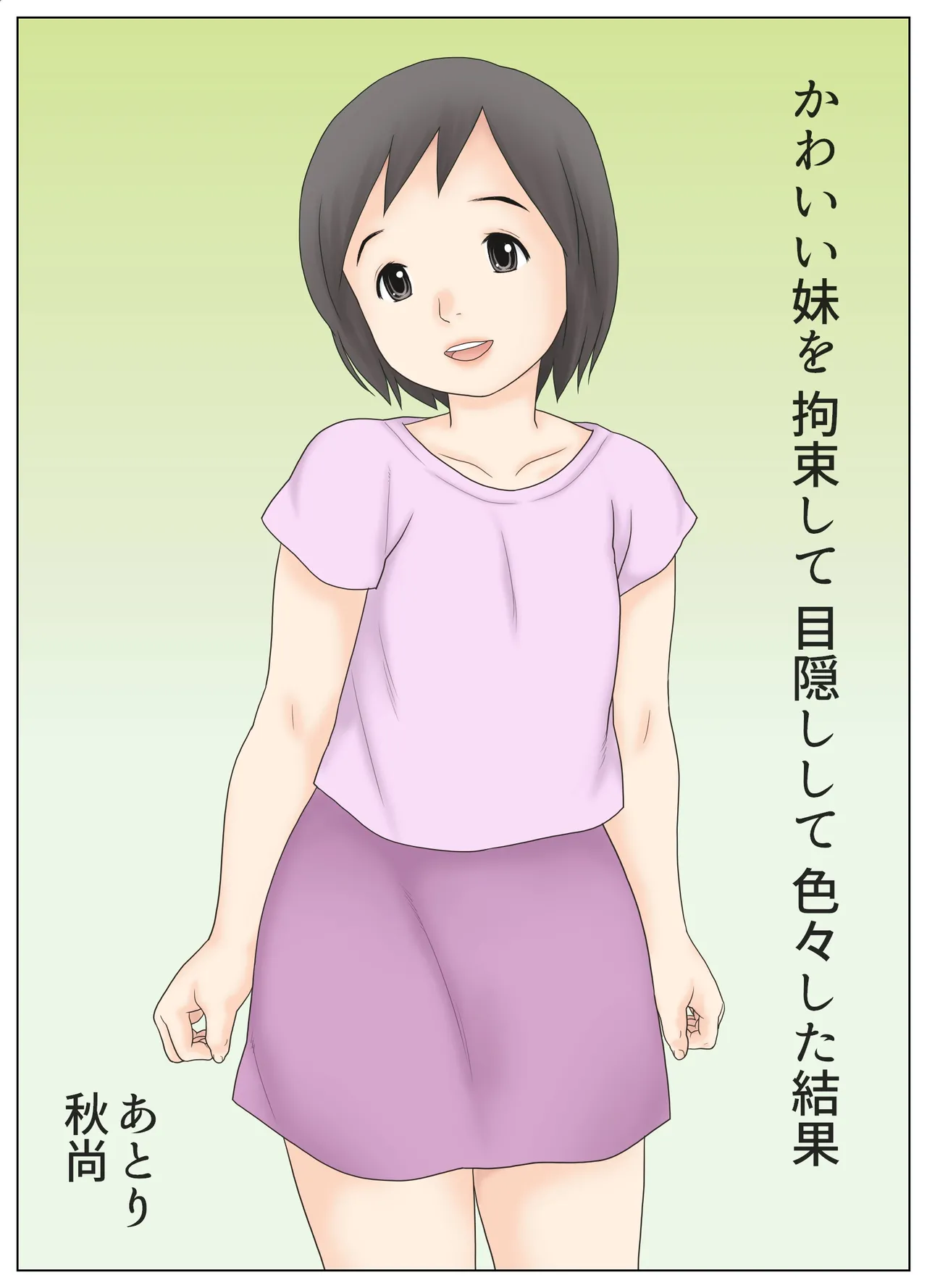 Kawaii Imouto wo Kousoku Shite Mekakushi Shite Iroiro Shita Kekka — preview page 1