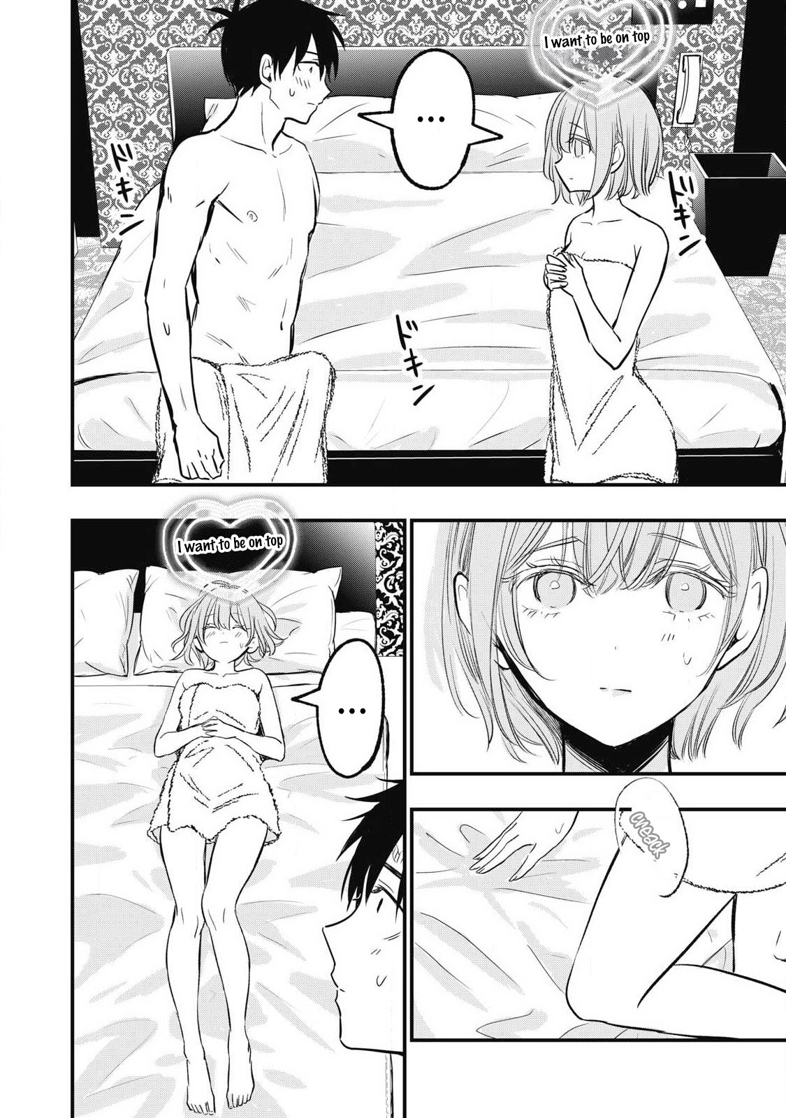 108P! ~1-nengo ni Zettai 108P Suru Hanashi~ 09 – Chapter 1 – page 5