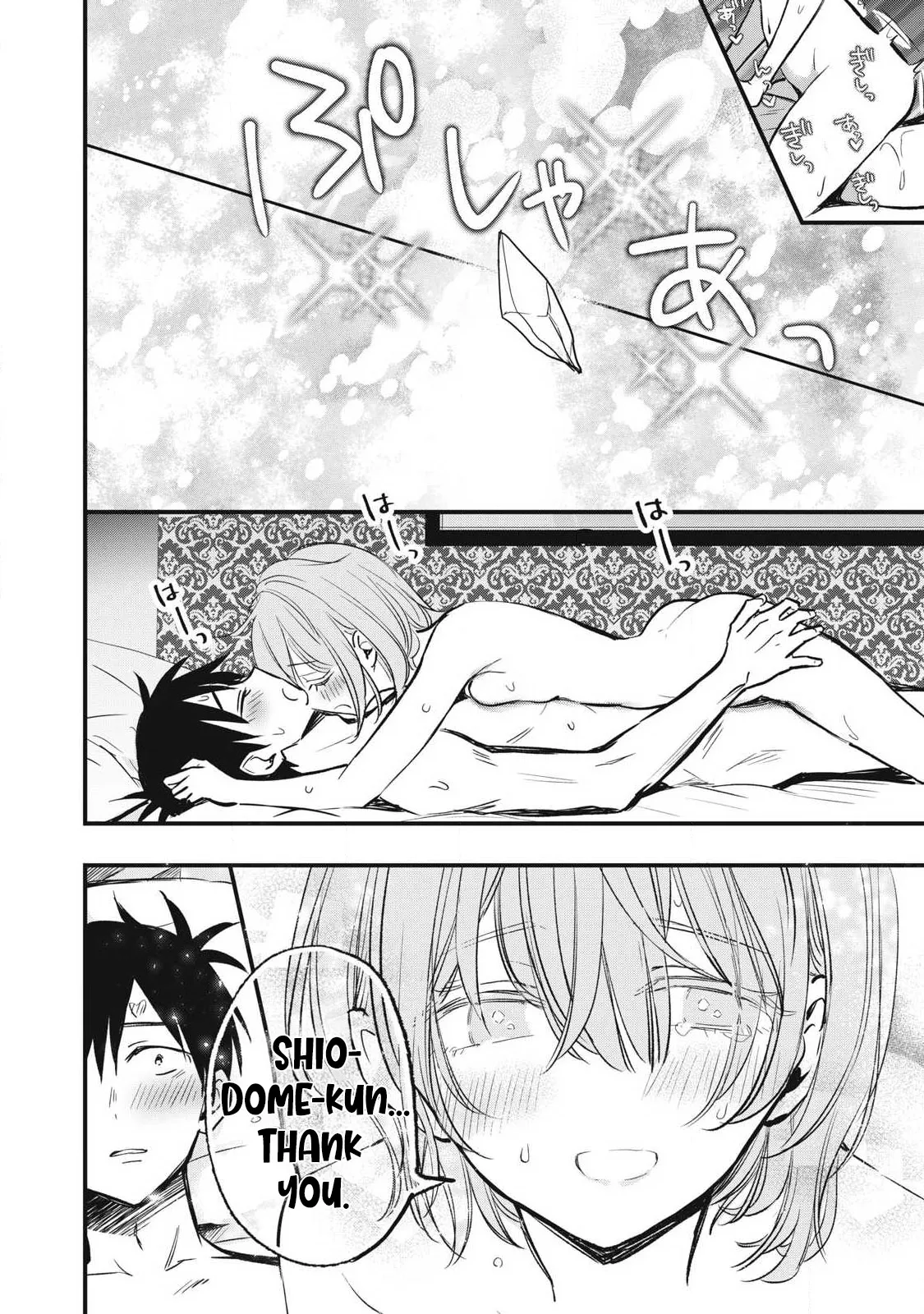 108P! ~1-nengo ni Zettai 108P Suru Hanashi~ 09 – Chapter 1 – page 17