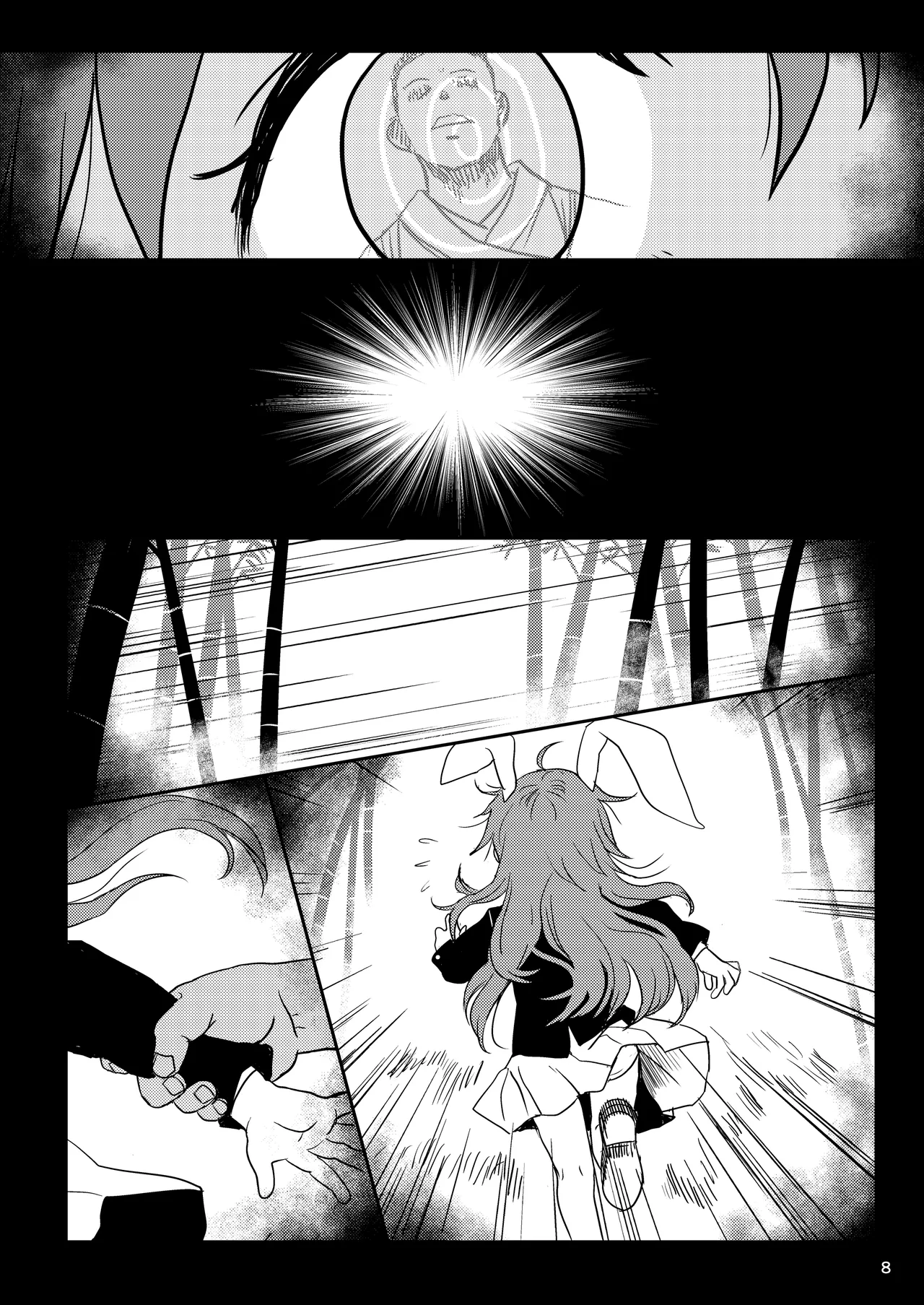 Lunatic Udonge-chan! — preview page 8