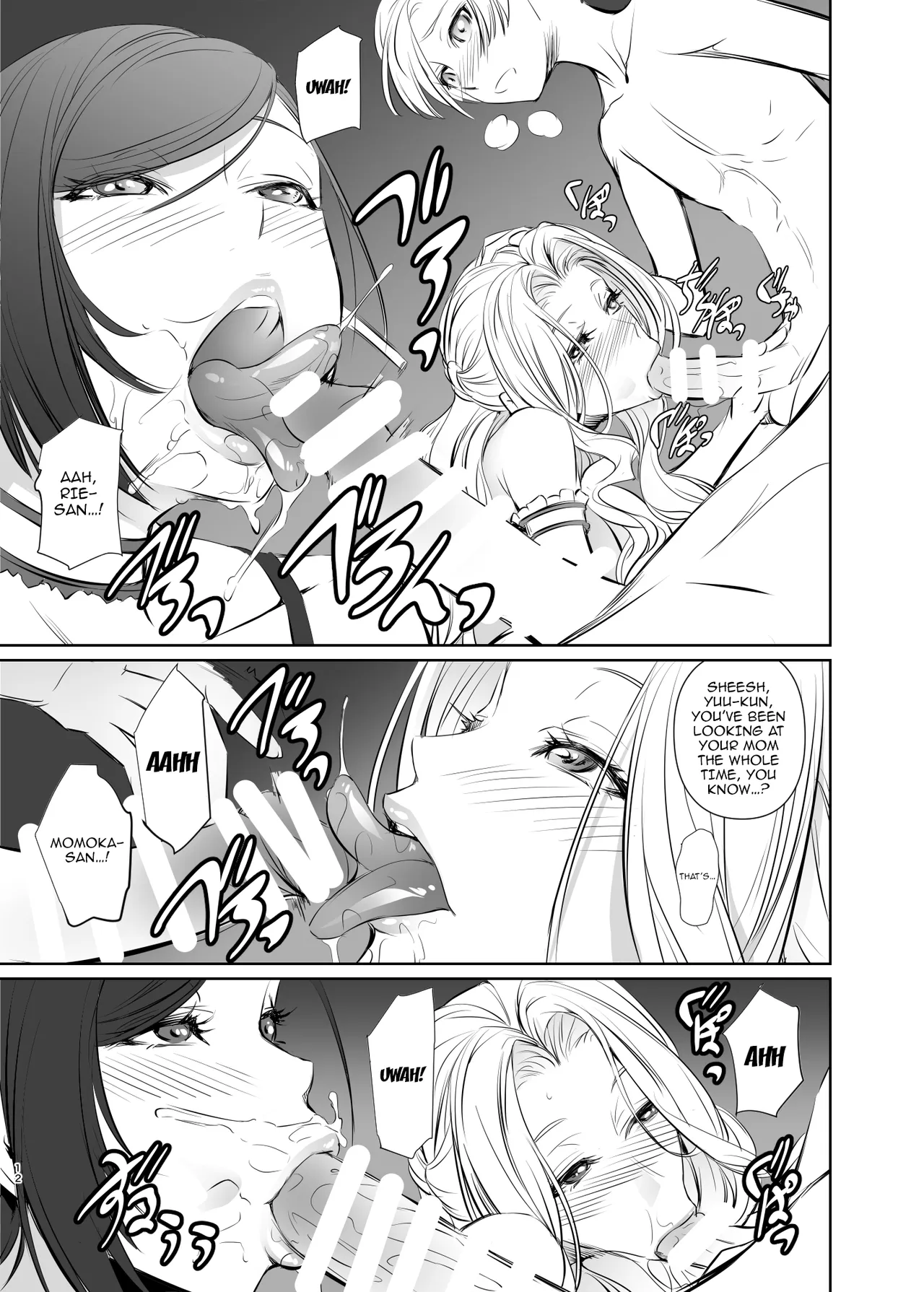Tomodachi no Mama / My Friend’s Mother — preview page 12