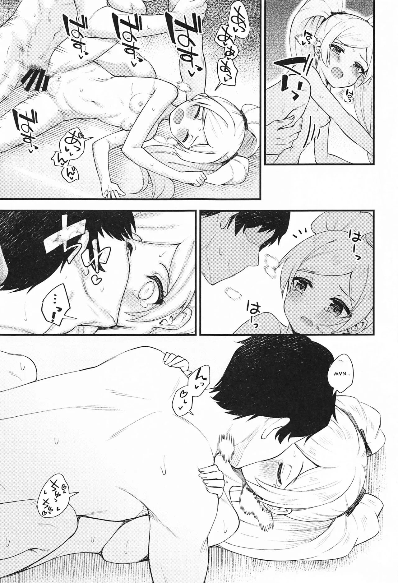Tatoeba Konna Million Theater 6 -Emily no Baai- — preview page 19