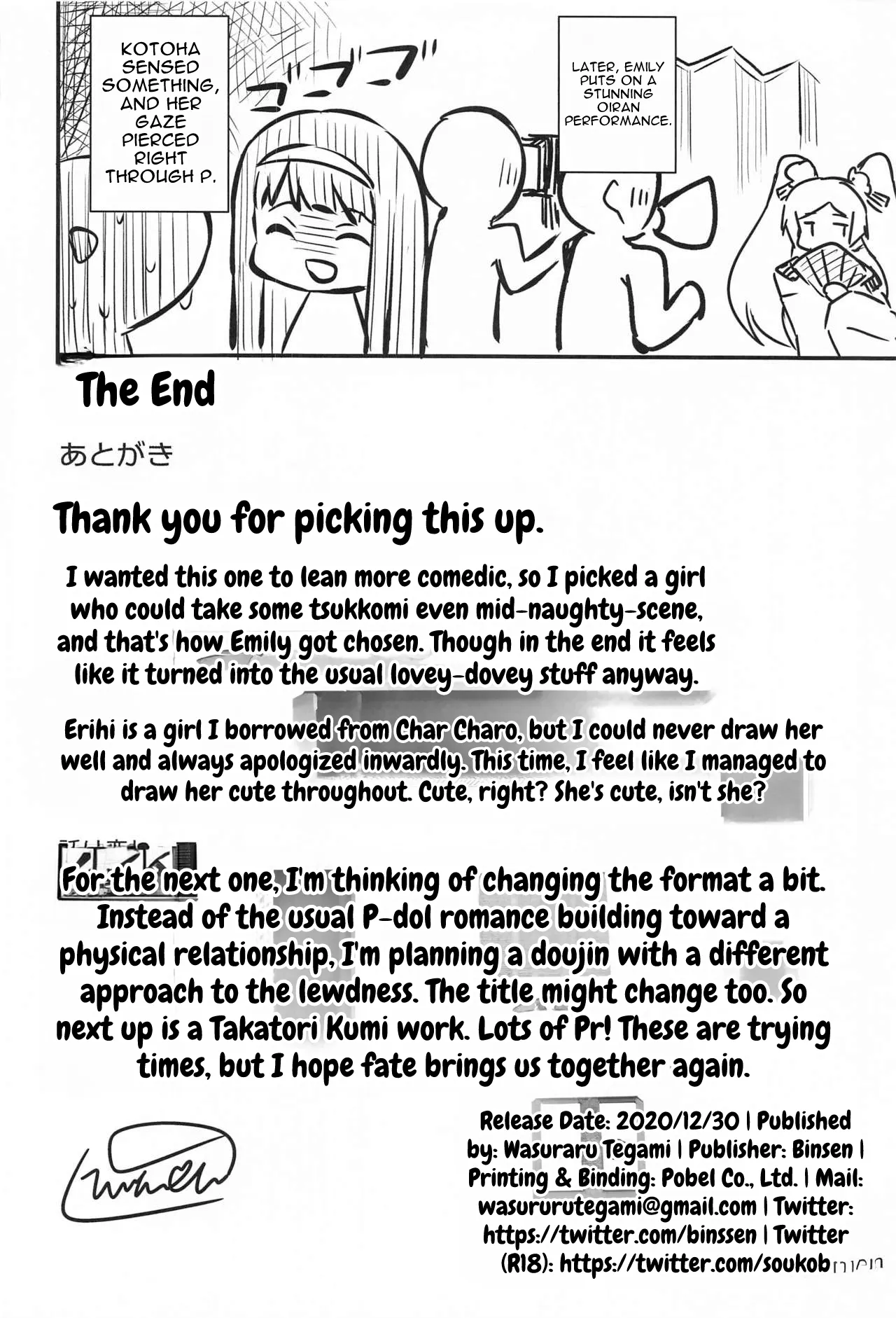 Tatoeba Konna Million Theater 6 -Emily no Baai- – Chapter 1 – page 22