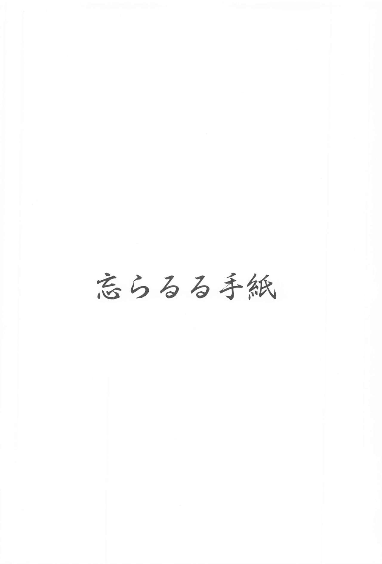 Tatoeba Konna Million Theater 6 -Emily no Baai- – Chapter 1 – page 23