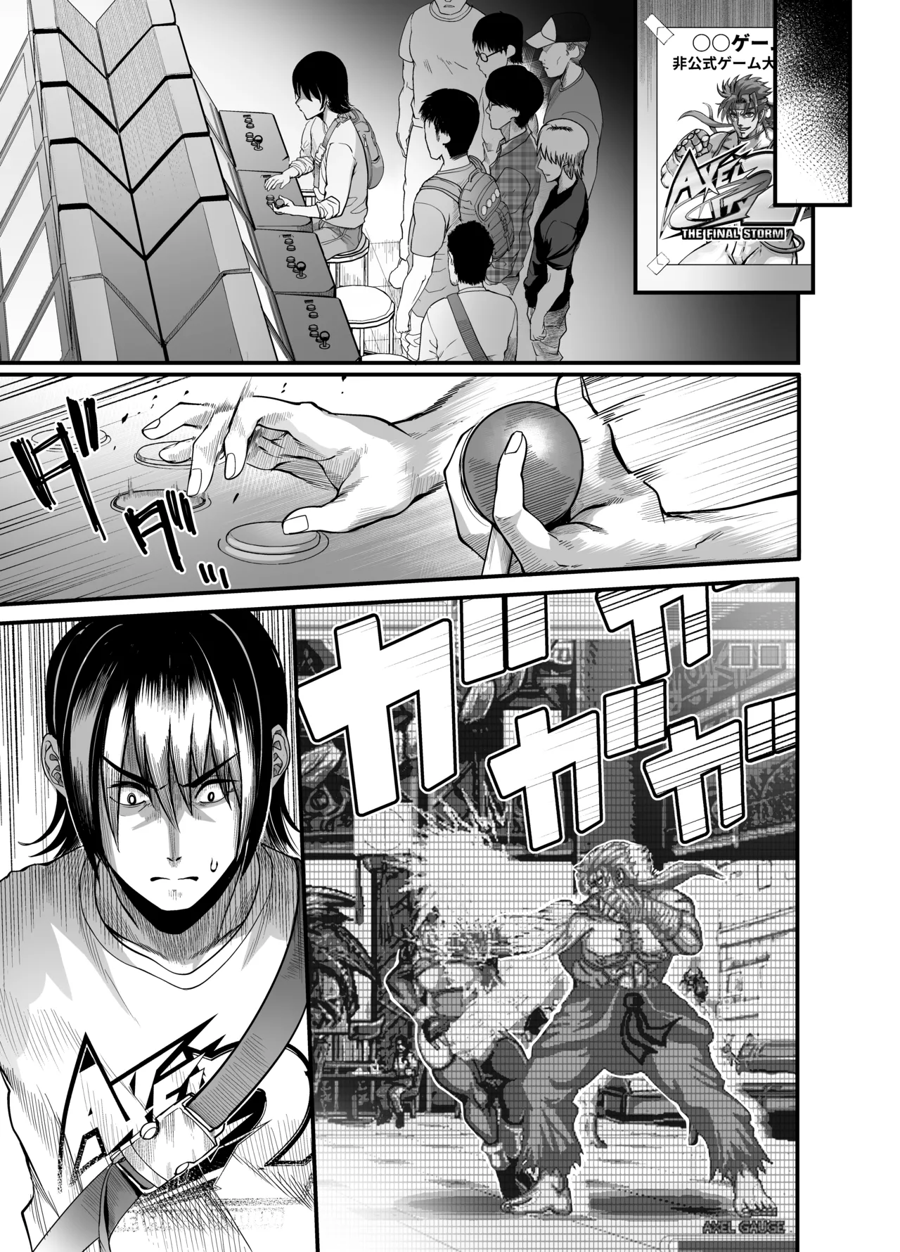Hamewaza Gaming Jimiko – Chapter 1 – page 41