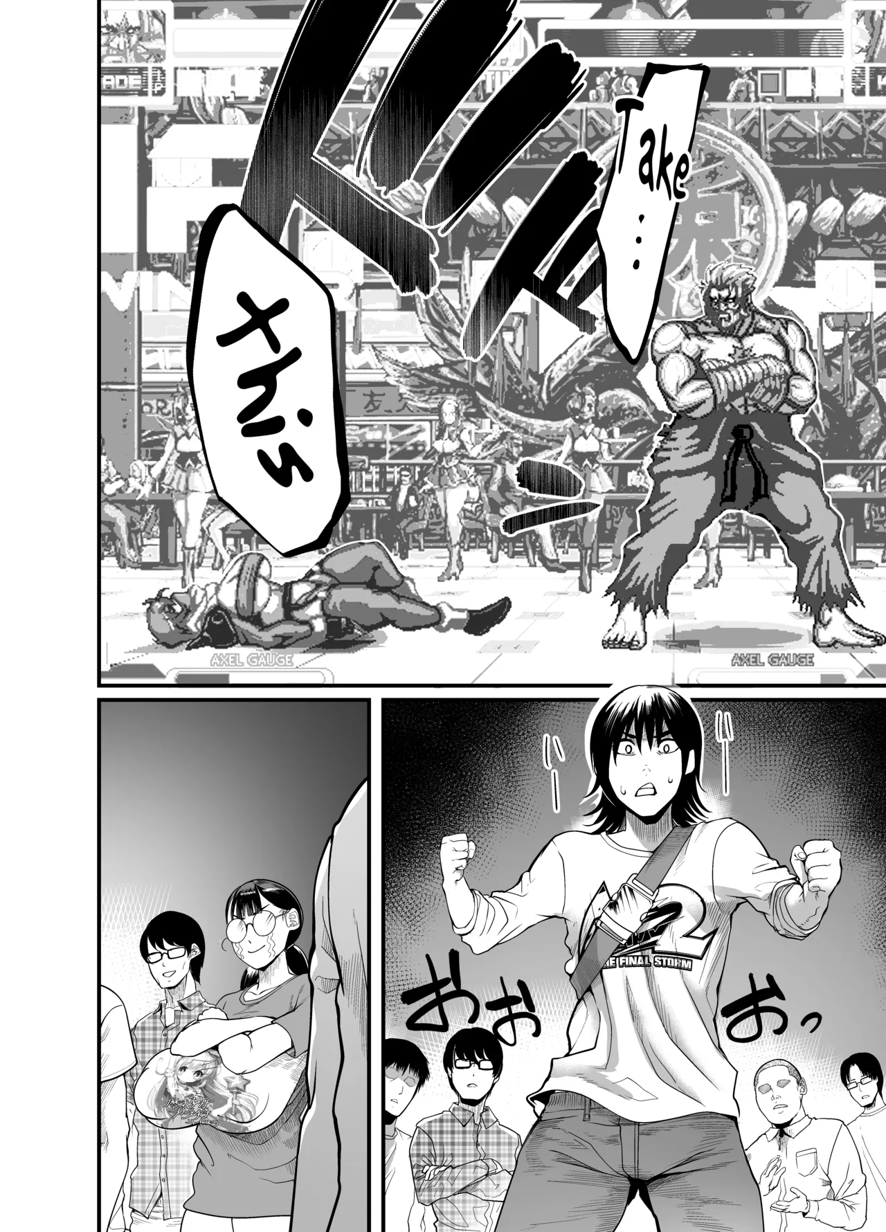 Hamewaza Gaming Jimiko – Chapter 1 – page 42