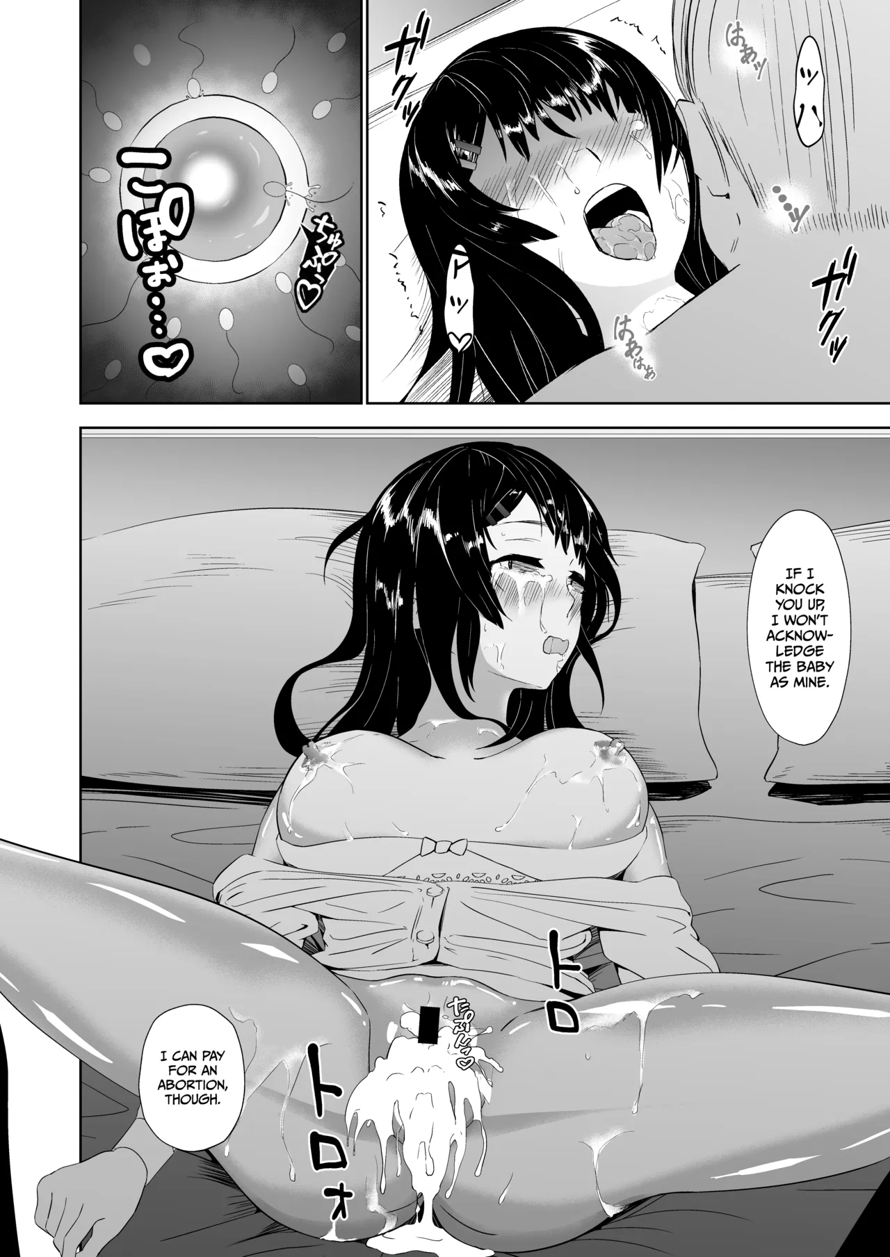 High School Sex Life: The Abuse of a Honor Student – Chapter 1 – page 23