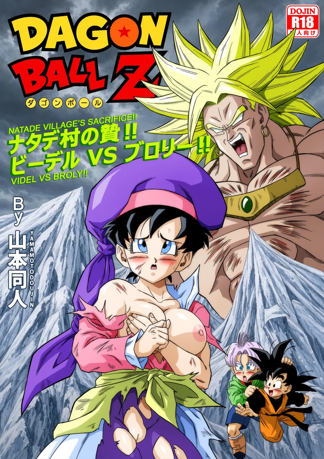 The Sacrifice of Natade Village! Videl vs Broly! — preview page 1