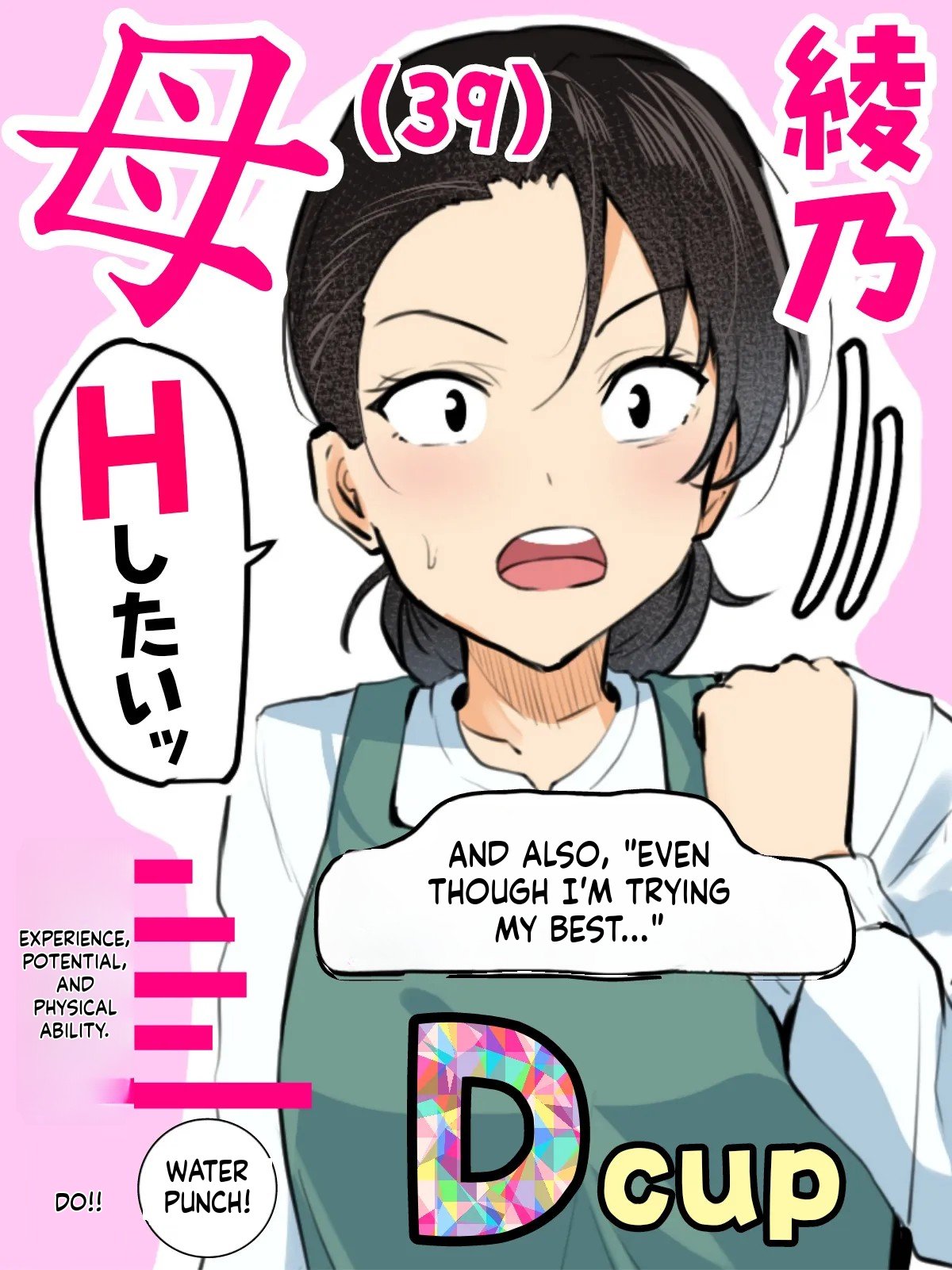 “Kami no Daigosan” Hahaoya to Musuko ga Doujiki ni Seiyoku no Peak o Mukaete Shimau!! | Mother and son hit their peak libido at the very same time!! — preview page 1