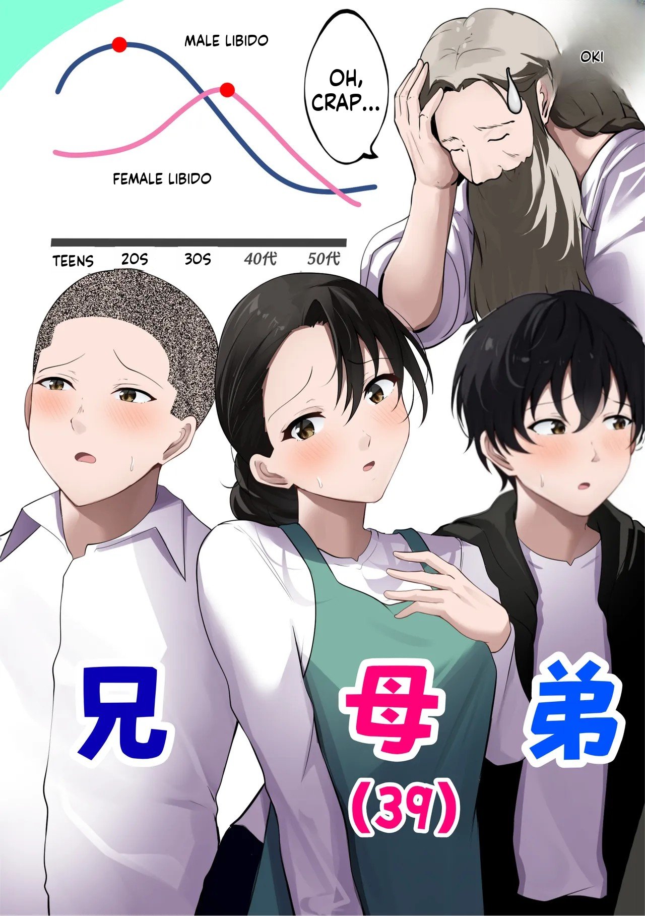 “Kami no Daigosan” Hahaoya to Musuko ga Doujiki ni Seiyoku no Peak o Mukaete Shimau!! | Mother and son hit their peak libido at the very same time!! — preview page 2