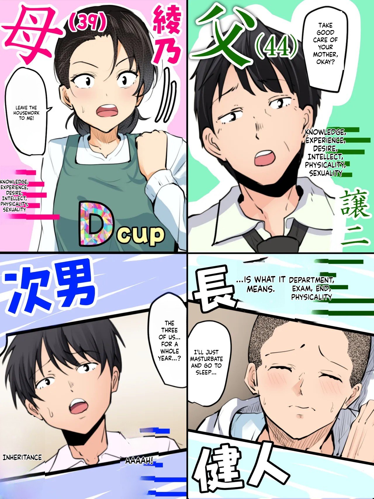 “Kami no Daigosan” Hahaoya to Musuko ga Doujiki ni Seiyoku no Peak o Mukaete Shimau!! | Mother and son hit their peak libido at the very same time!! — preview page 3