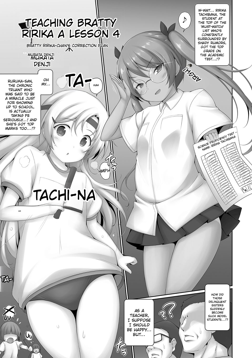 Mesu Gaki Ririka-chan Wakarase Keikaku 4 — preview page 1