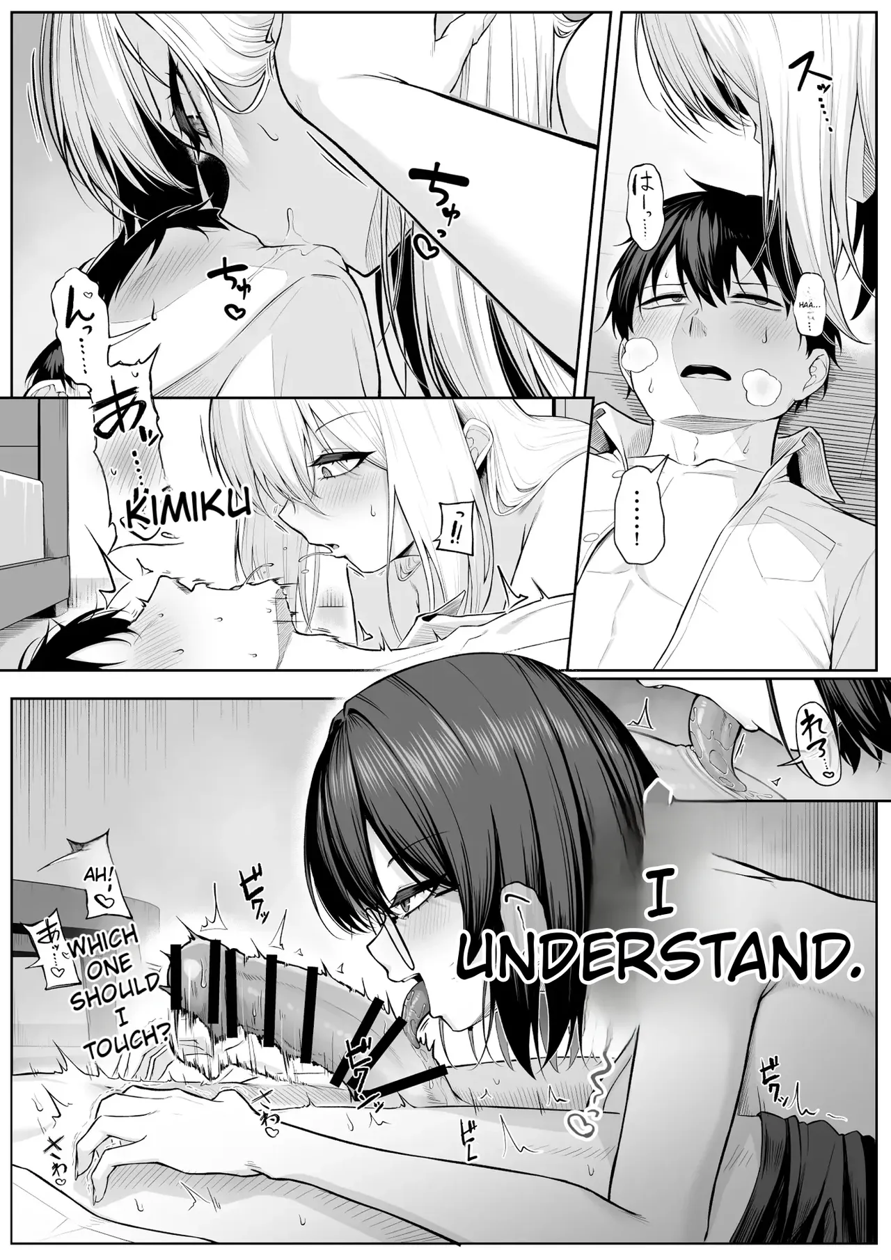 Yarasete Yaru tte Itten no! 2 | I’m saying I’ll let you do it! 2 – Chapter 1 – page 23