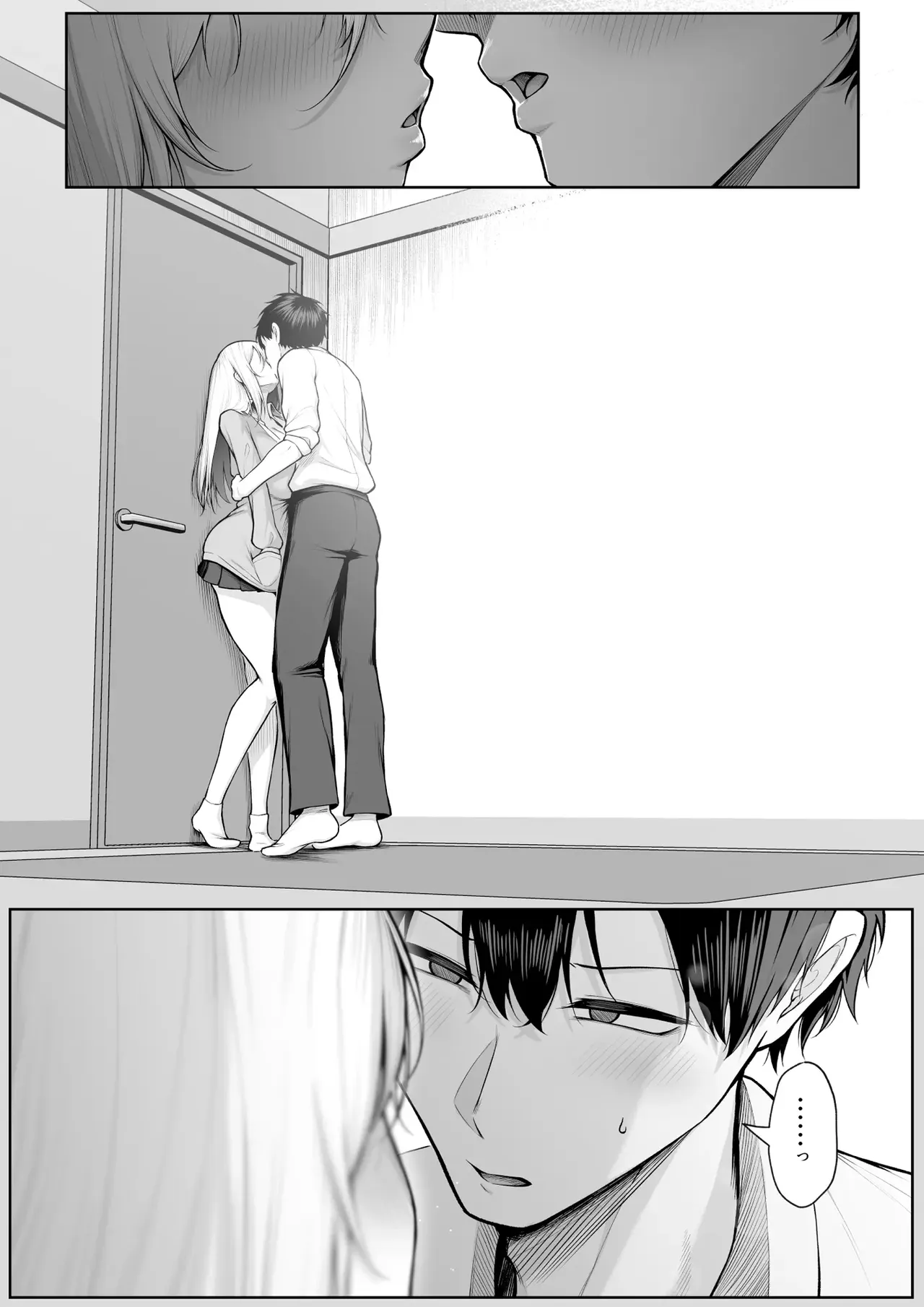 Yarasete Yaru tte Itten no! 2 | I’m saying I’ll let you do it! 2 – Chapter 1 – page 70